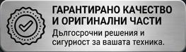 гаранция