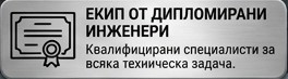 екип
